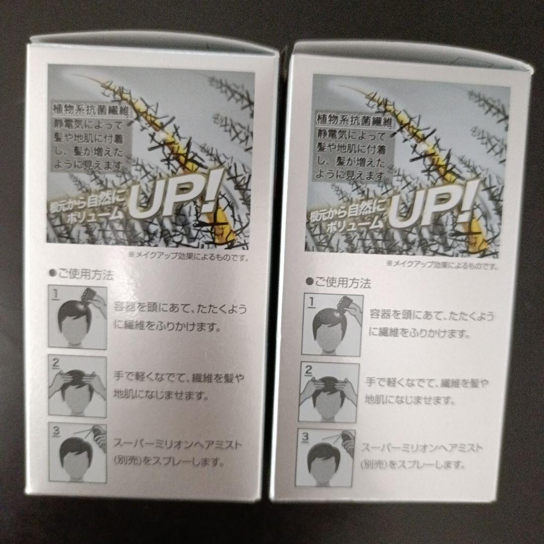 スーパーミリオンヘアー　新品ブラック30g✕2個＆サービス券(30g✕3個分)