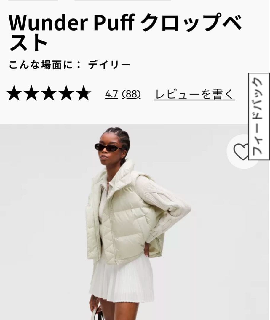 ルルレモン Wunder Puff Cropped ベスト 6