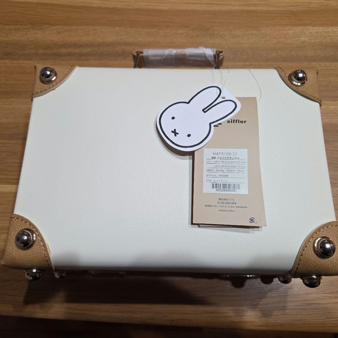 ミッフィー　ミニトランク