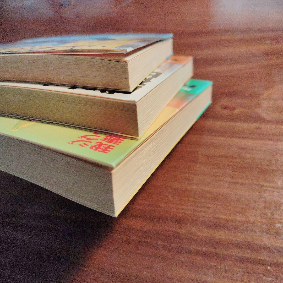 KIKO文庫 3冊セット