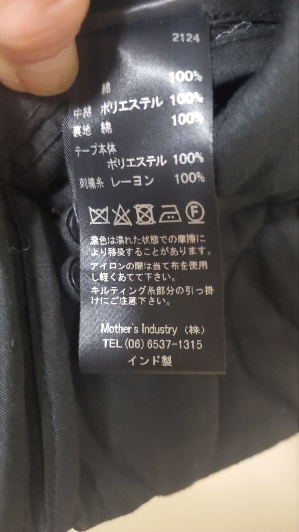 ミズイロインド　キルティング刺繍テープベスト