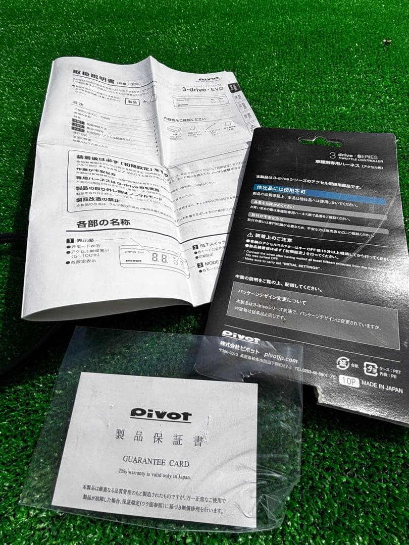 3-drive EVO パフォーマンスコントローラー