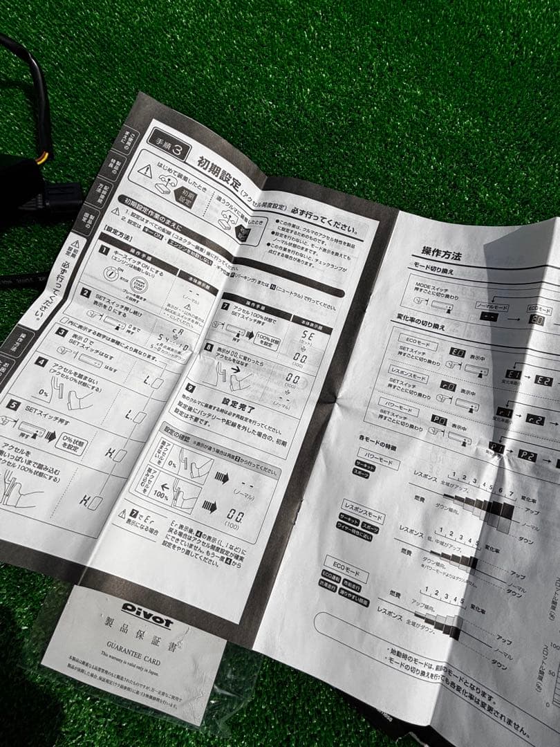 3-drive EVO パフォーマンスコントローラー