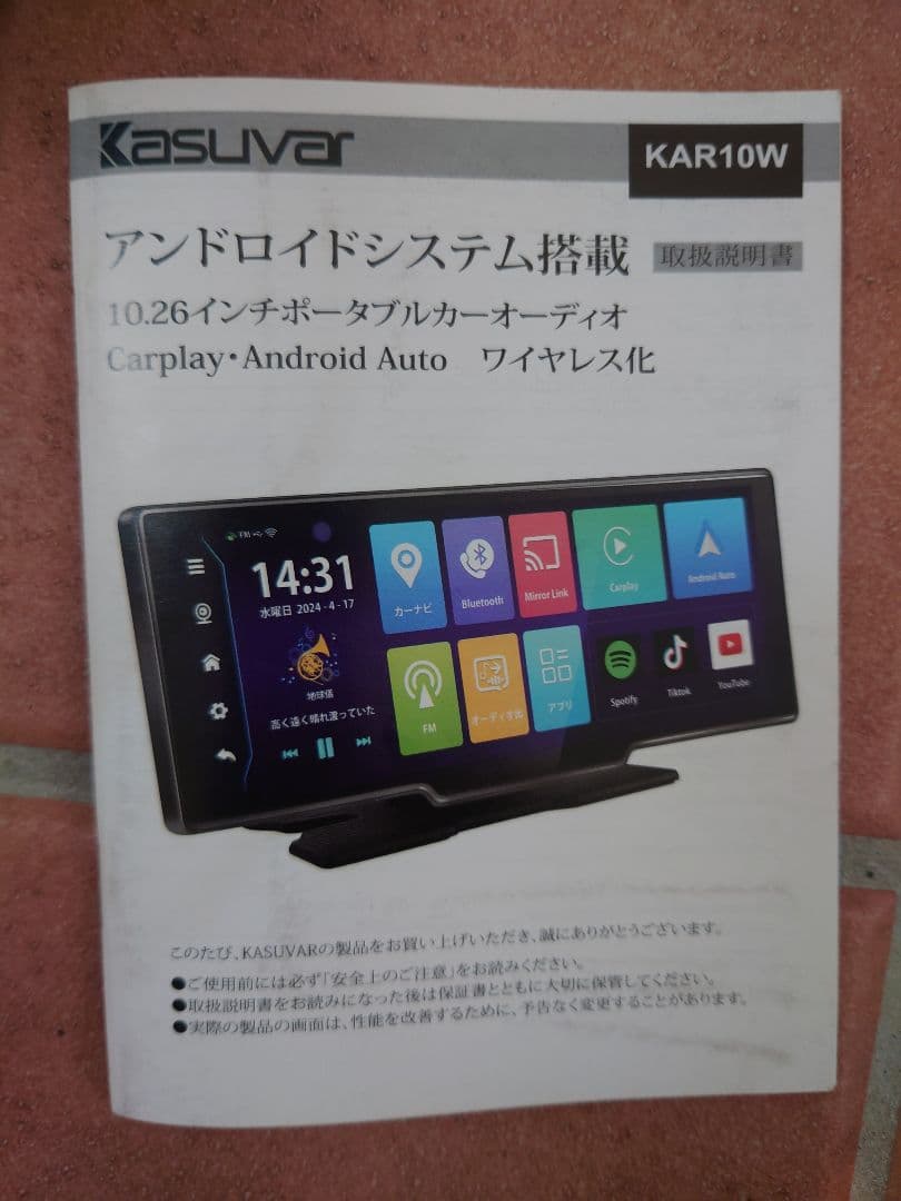 KASUVAR ポータブルディスプレイオーディオ 10.26インチ　KAR10W