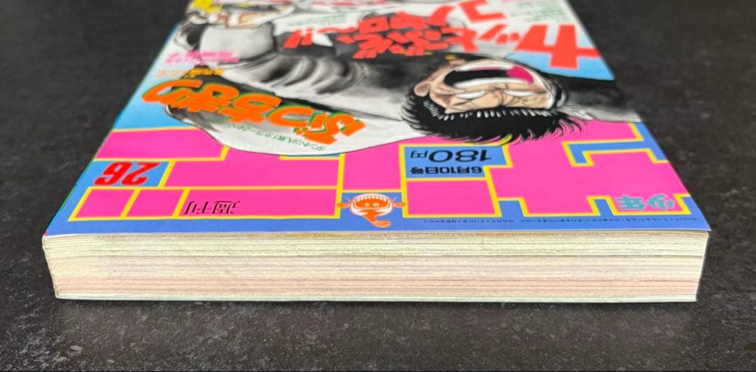 ●週刊少年サンデー 1987年 26号 ●新連載 まじっく快斗 青山剛昌