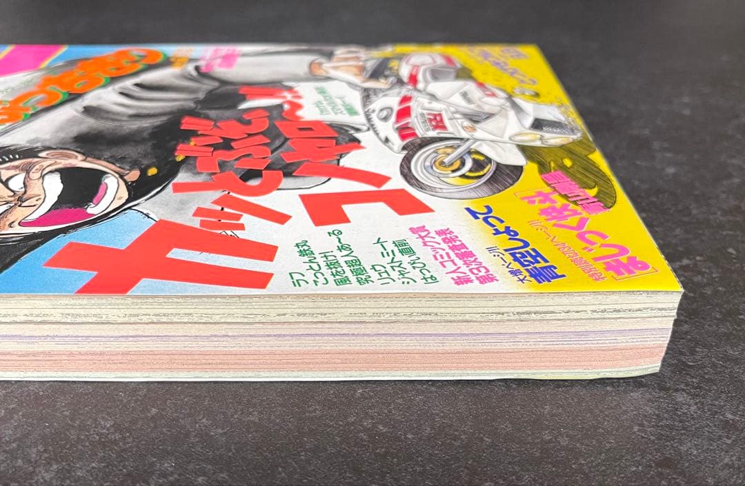 ●週刊少年サンデー 1987年 26号 ●新連載 まじっく快斗 青山剛昌