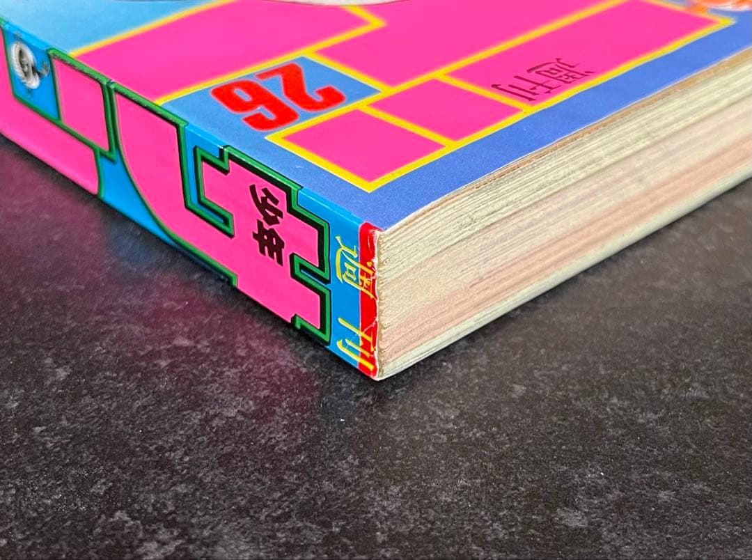 ●週刊少年サンデー 1987年 26号 ●新連載 まじっく快斗 青山剛昌