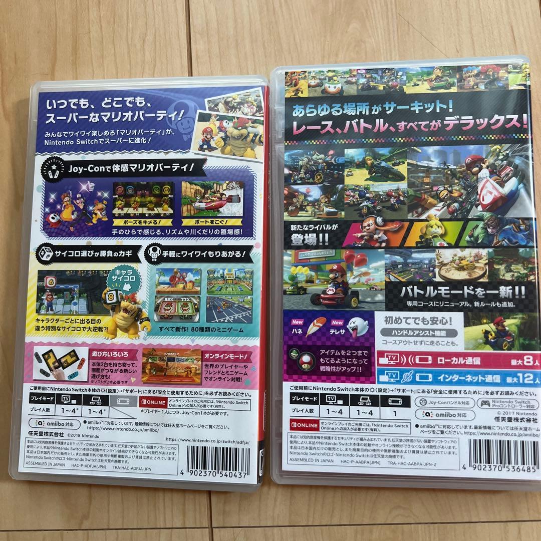 スーパーマリオパーティ & マリオカート8 デラックス セット