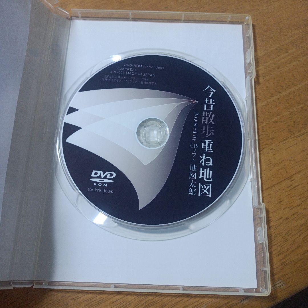 今昔散歩 重ね地図 DVD