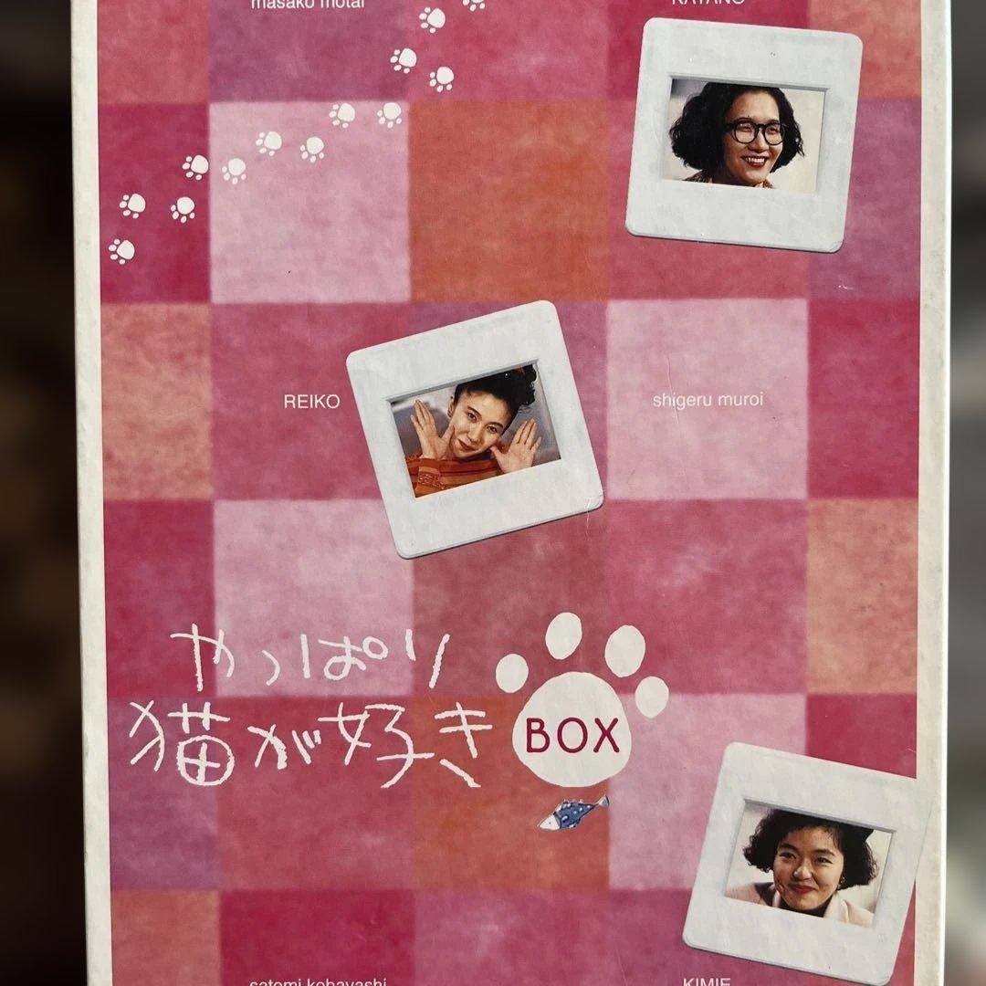 やっぱり猫が好き BOXセット1〈初回限定生産・6枚組〉