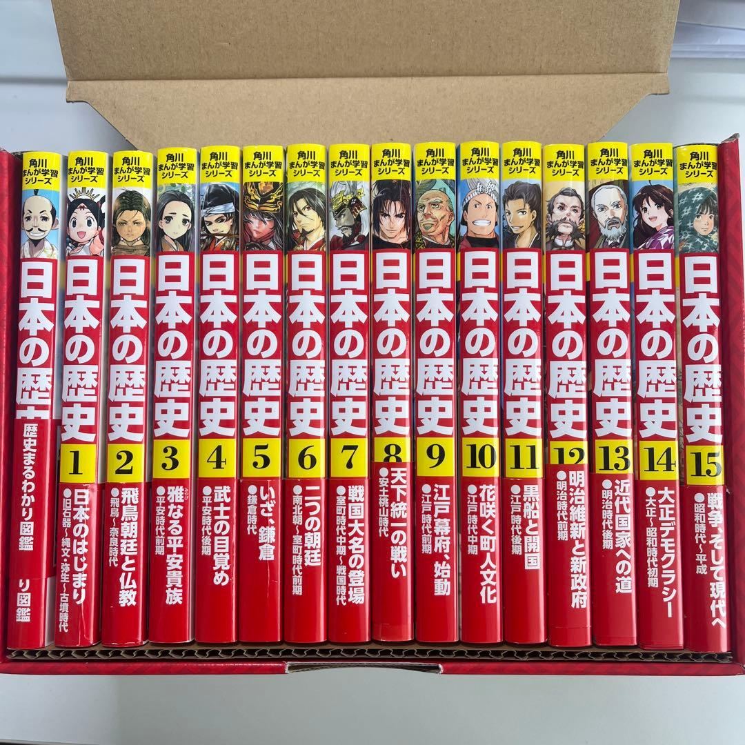 角川まんがが学習シリーズ 日本の歴史 全16巻セット