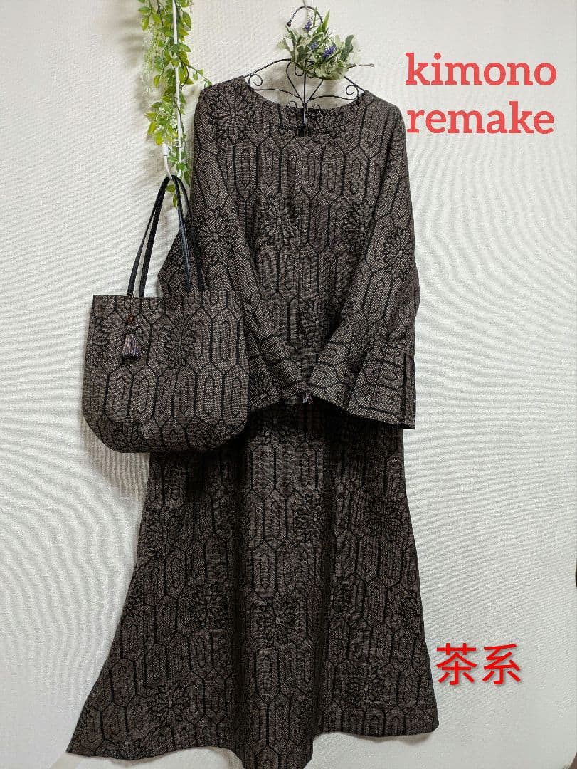 着物リメイクワンピース★7マルキ大島紬★Aラインワンピース&トート★ML〜LL