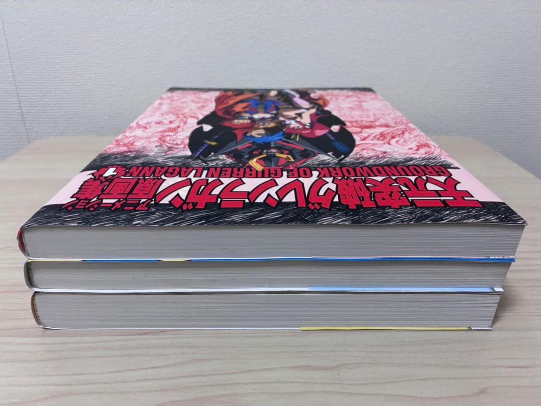 天元突破グレンラガン アニメーション原画集(1)(2)(3) 3冊セット