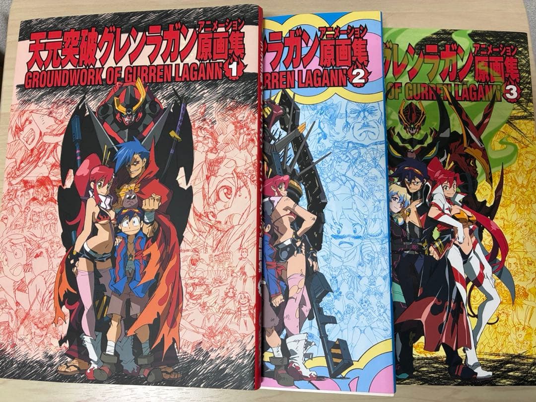天元突破グレンラガン アニメーション原画集(1)(2)(3) 3冊セット