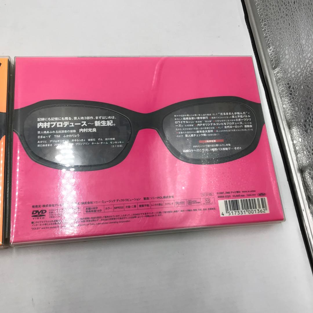 07▢内村プロデュース DVD14本セット IY0225-10