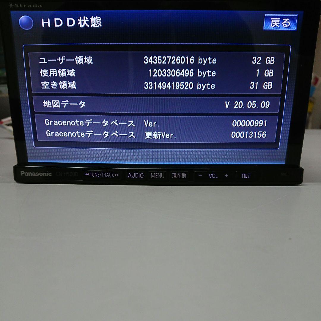パナソニック CN-H500DFA ストラーダ HDDナビ　Bluetooth