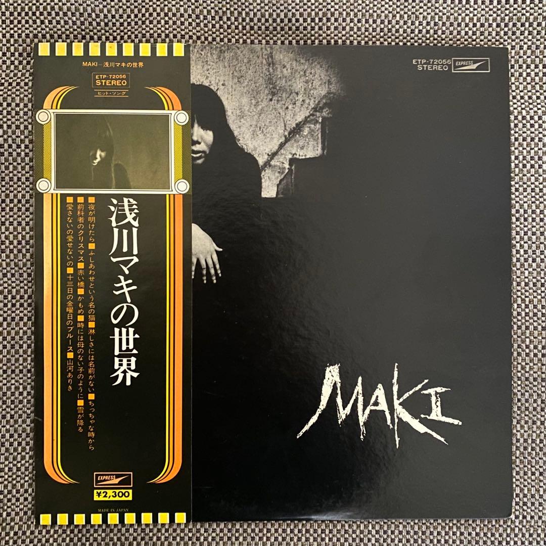 【LP】浅川マキ 5枚組 / MAKI ASAKAWA