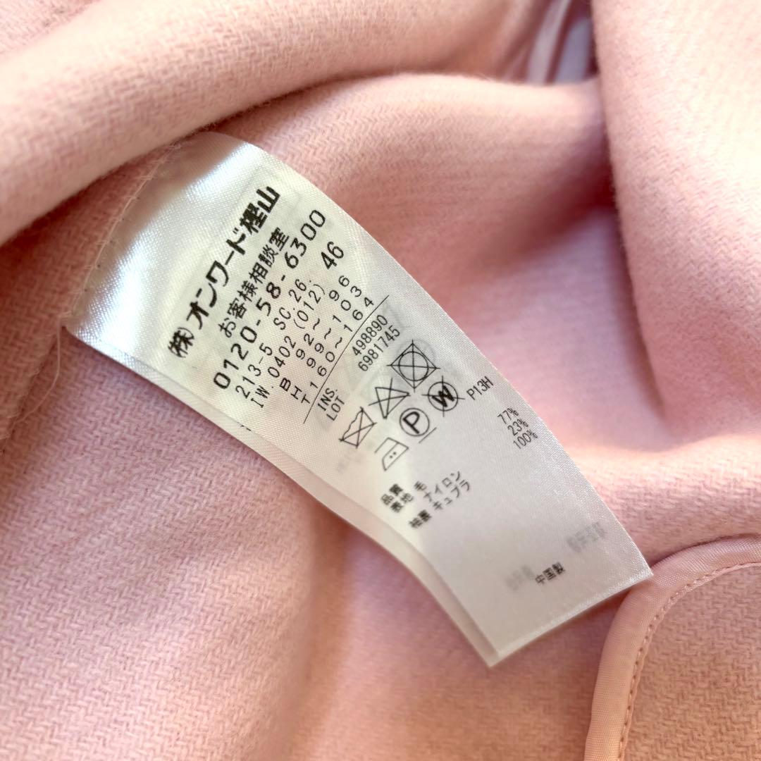 タグ付き✨23区 MANTECOマンテコリバー ロングコート ベルト ピンク