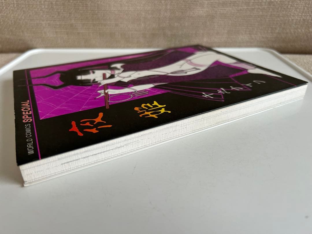 【昭和レトロ漫画 フライヤー付き初版本】 夜姫 全1巻 千之ナイフ