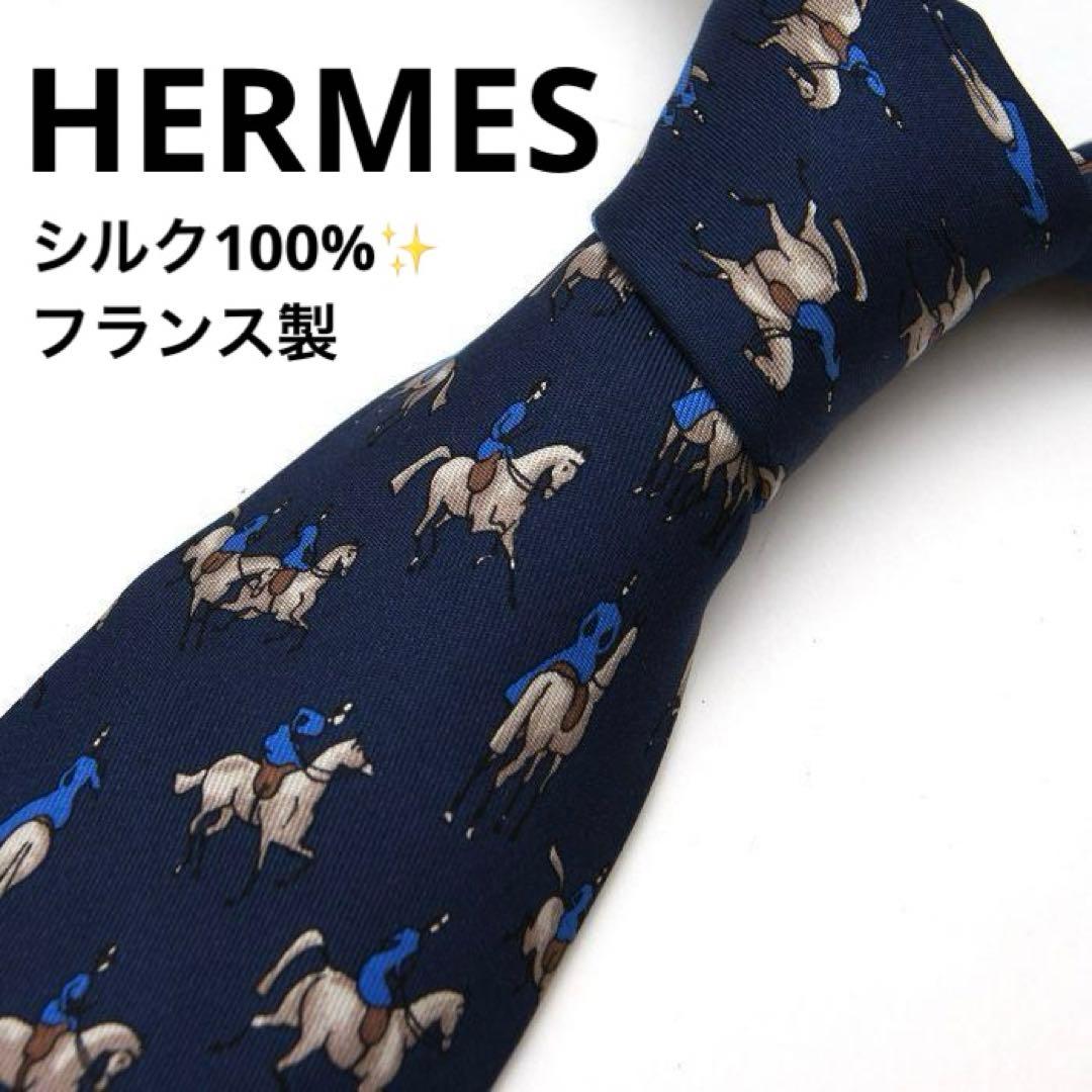 ✨極美品✨エルメス シルク 馬と騎手 ネクタイ ビジネス カジュアル C84