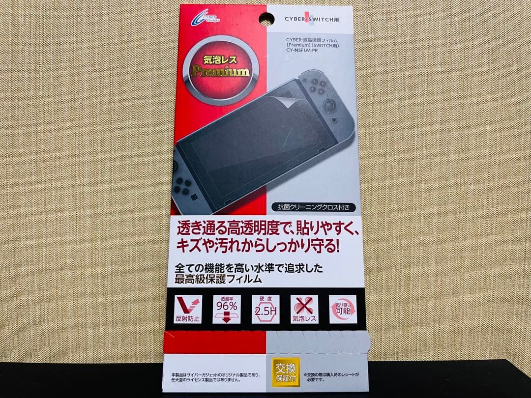 ニンテンドースイッチ ポケットモンスター Let's Go! ピカチュウ+特典