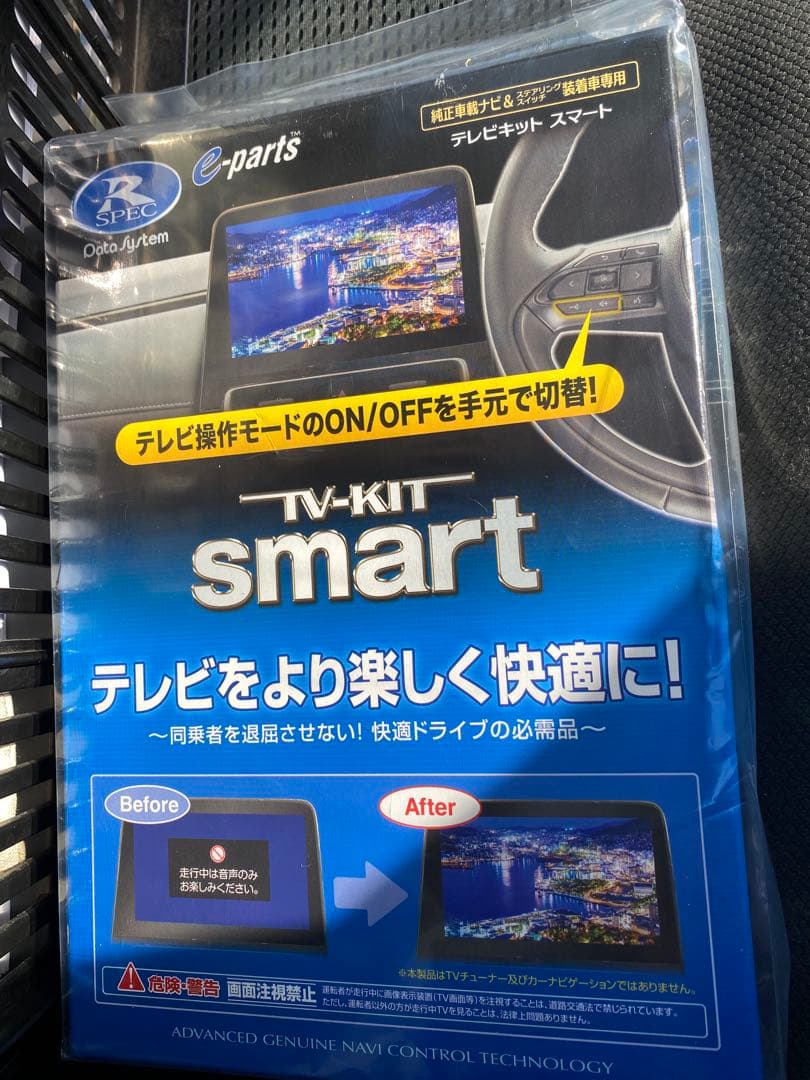 TV-KIT smart テレビ操作キット　TTV443S 新品未開封