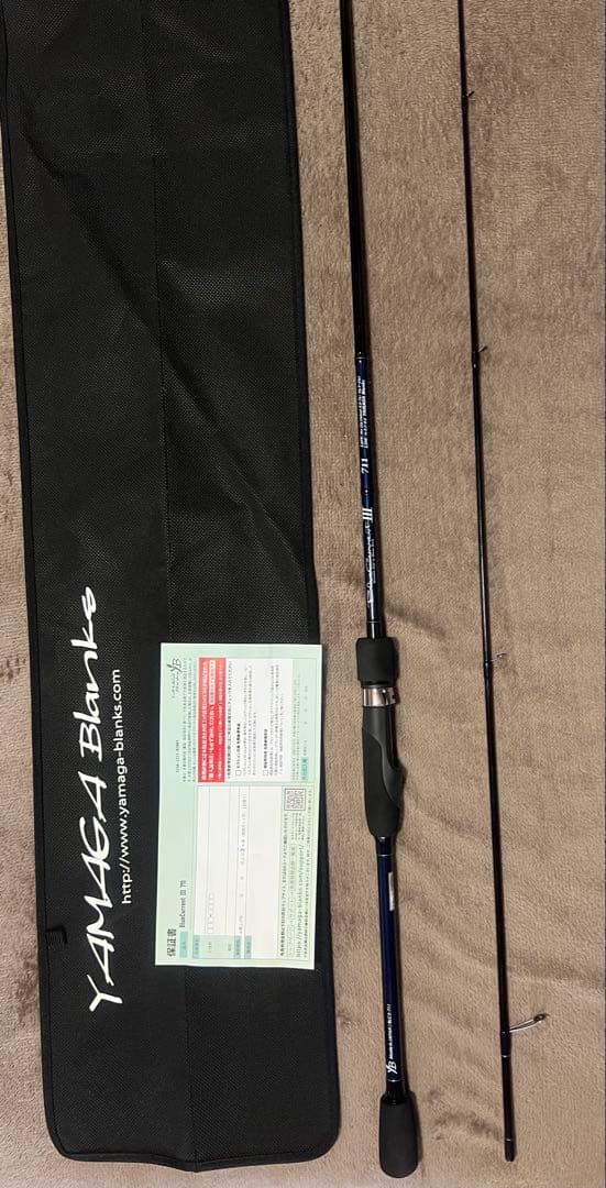 ヤマガブランクス ブルーカレントIII 711 Blue CurrentIII