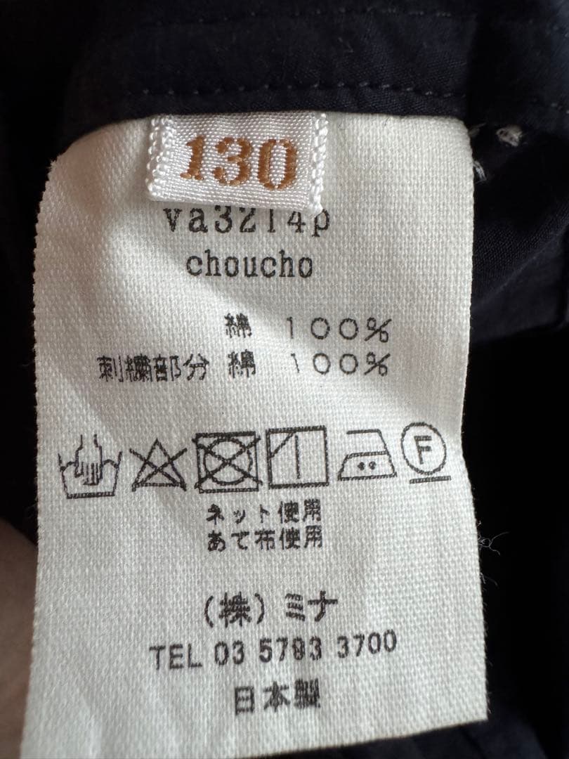 mina perhonen choucho ワンピース 130 ミナペルホネン