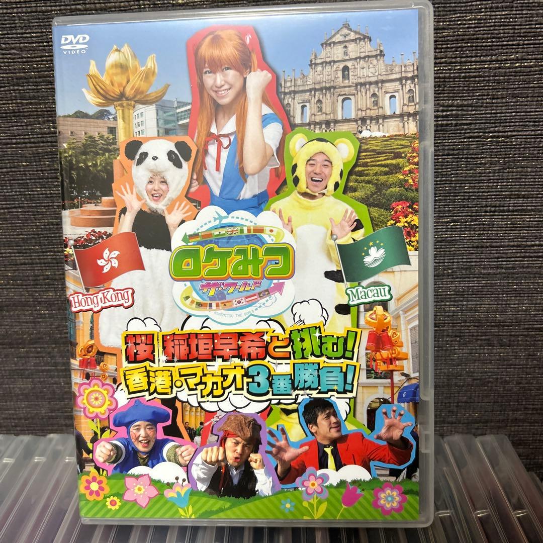 ロケみつ　稲垣早希の横断ブログ旅　DVD