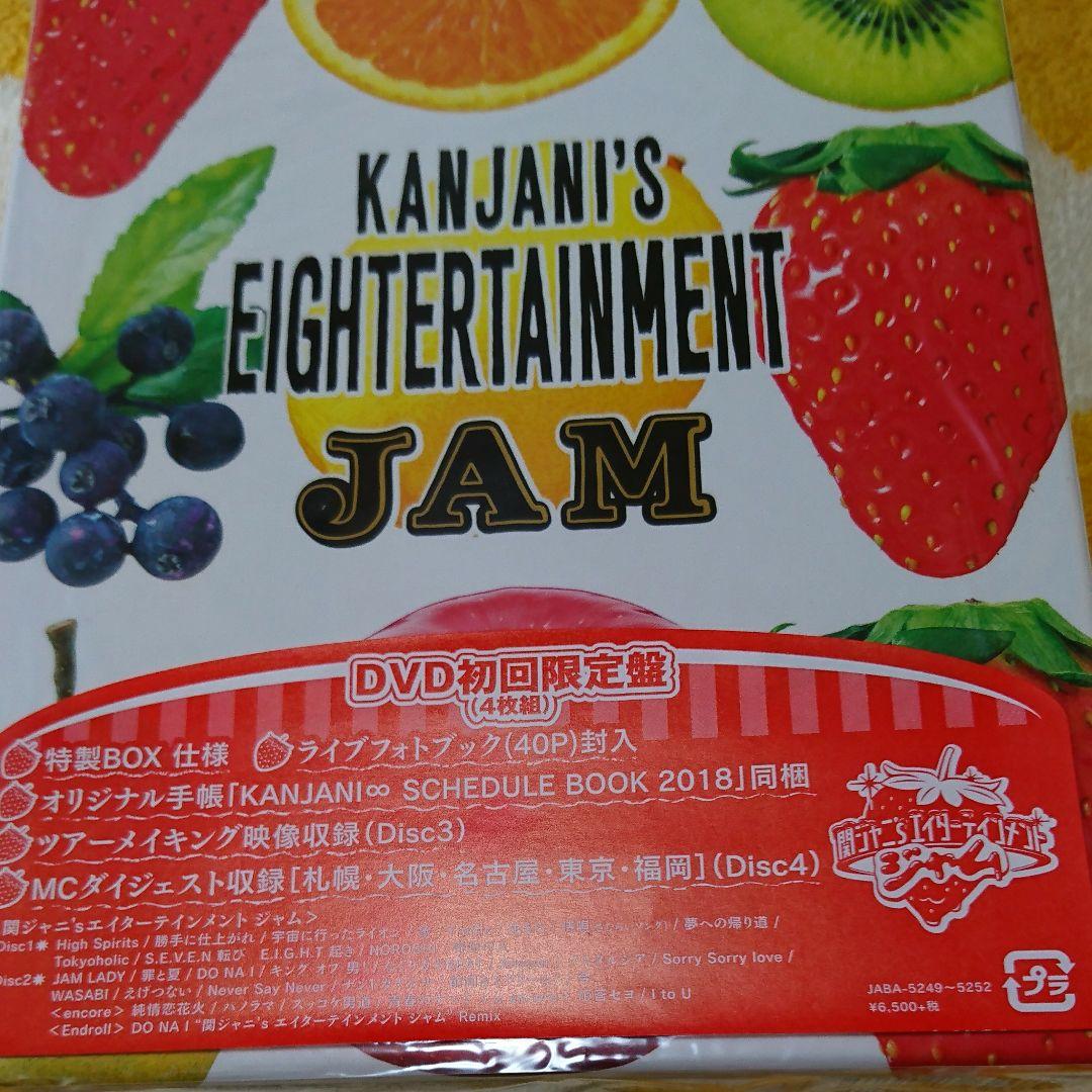 関ジャニ∞/関ジャニ'sエイターテインメント ジャム〈初回限定盤・4枚組〉