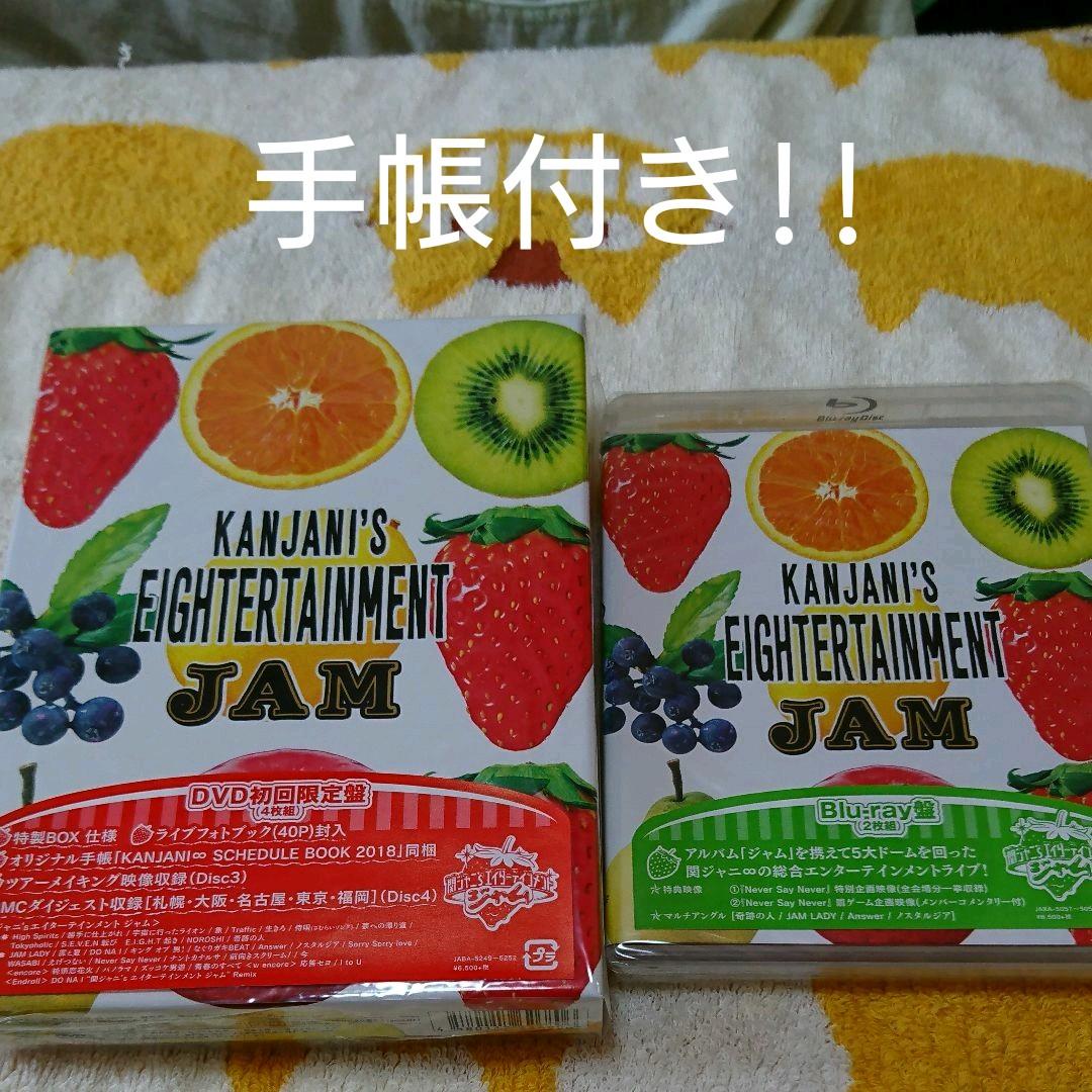 関ジャニ∞/関ジャニ'sエイターテインメント ジャム〈初回限定盤・4枚組〉