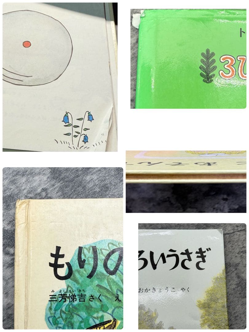 福音館　絵本セット42冊　ばら売り不可