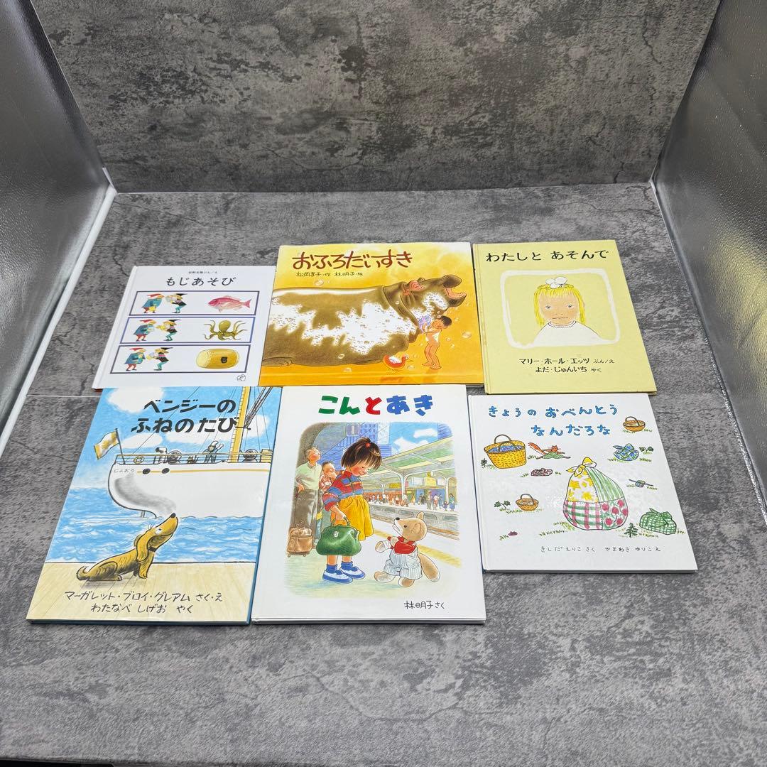 福音館　絵本セット42冊　ばら売り不可