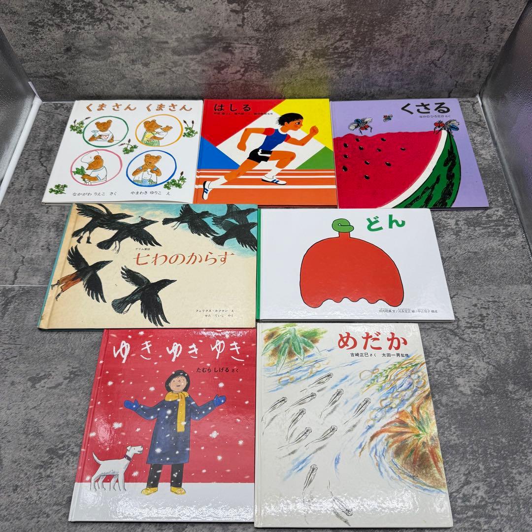 福音館　絵本セット42冊　ばら売り不可