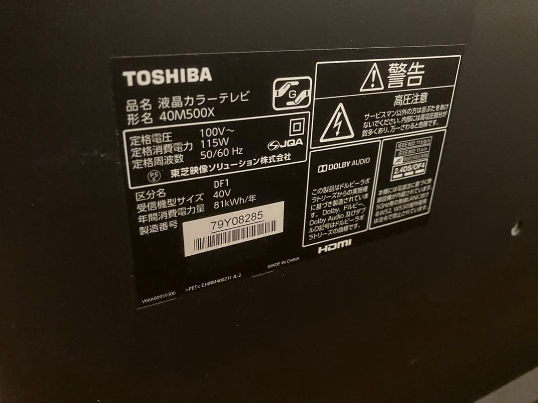 TOSHIBA 40M500X REGZA 4K液晶　40インチ