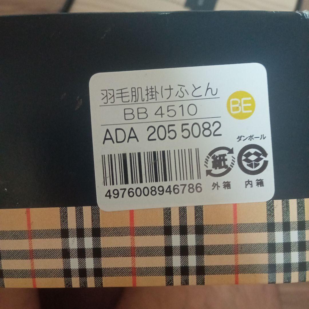 新品未使用　BURBERRY　ダウンケット　羽毛肌掛け布団　　ホースロゴ