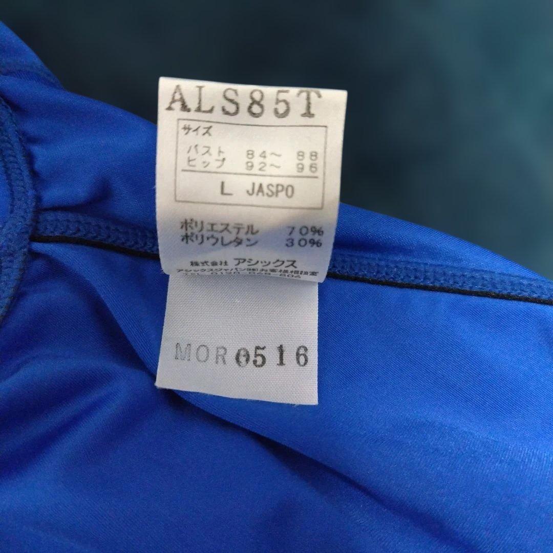 アシックス ハイドロCD ブルー L