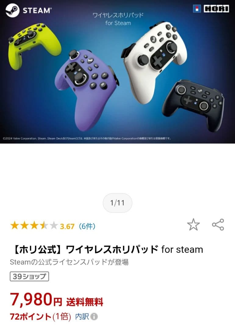 Steam Deck 1TB ドック コントローラー