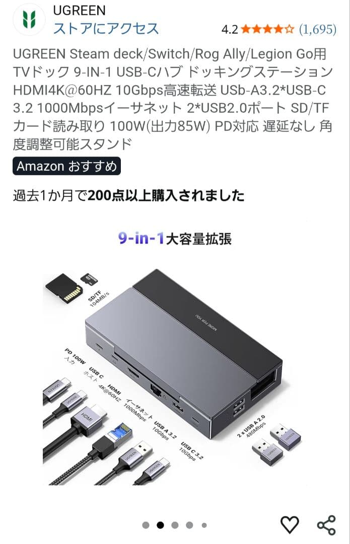 Steam Deck 1TB ドック コントローラー