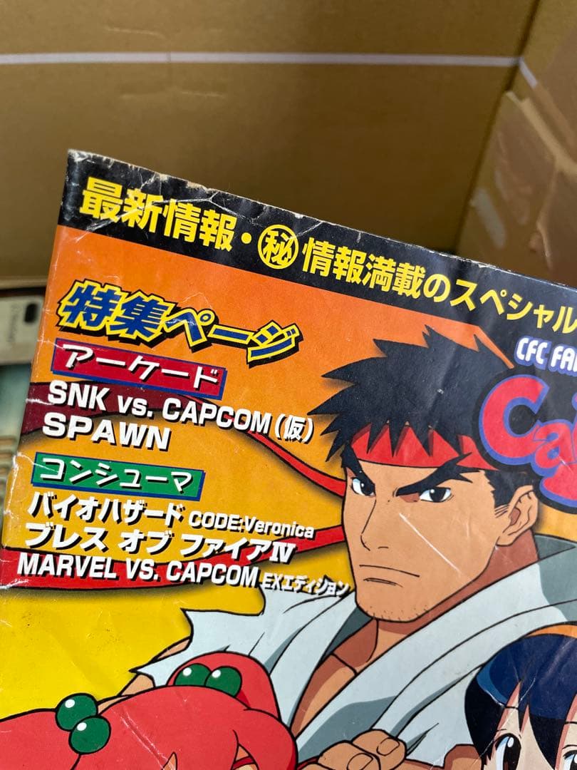 CFC CAP！　カプコンフレンドリークラブ　冊子バインダーセット