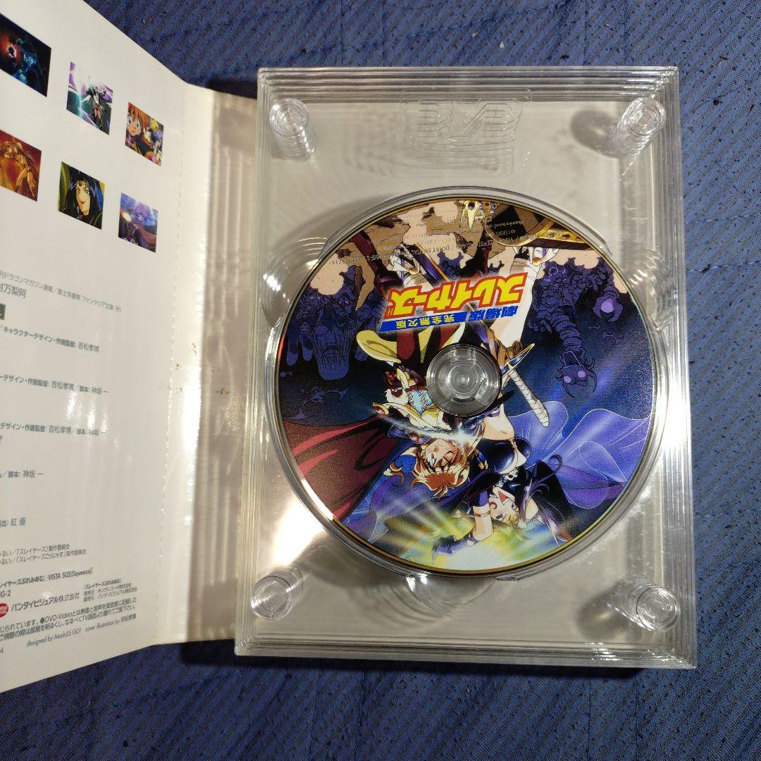 スレイヤーズ 5 MOVIES & 20VA DVD-BOX