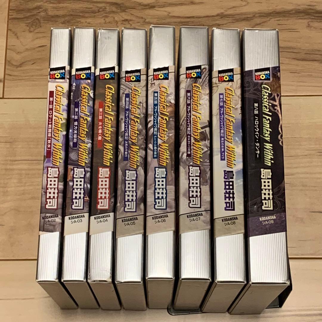 既刊全初版set 島田荘司x士郎正宗 MASAMUNE SHIROW講談社BOX