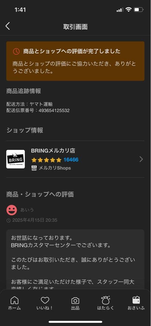 CHROME HEARTS クロムハーツ　ピラミッドスタッドシルバーピアス