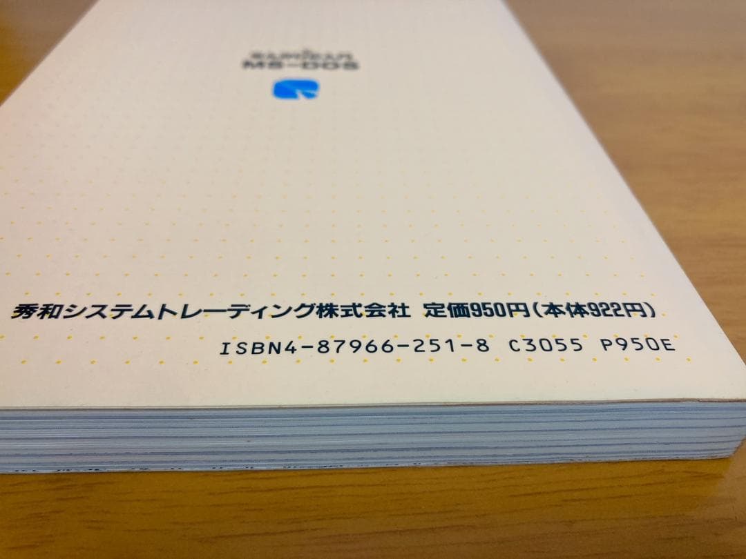 まんがDE入門MS-DOS / くりひろし / 秀和システムトレーディング