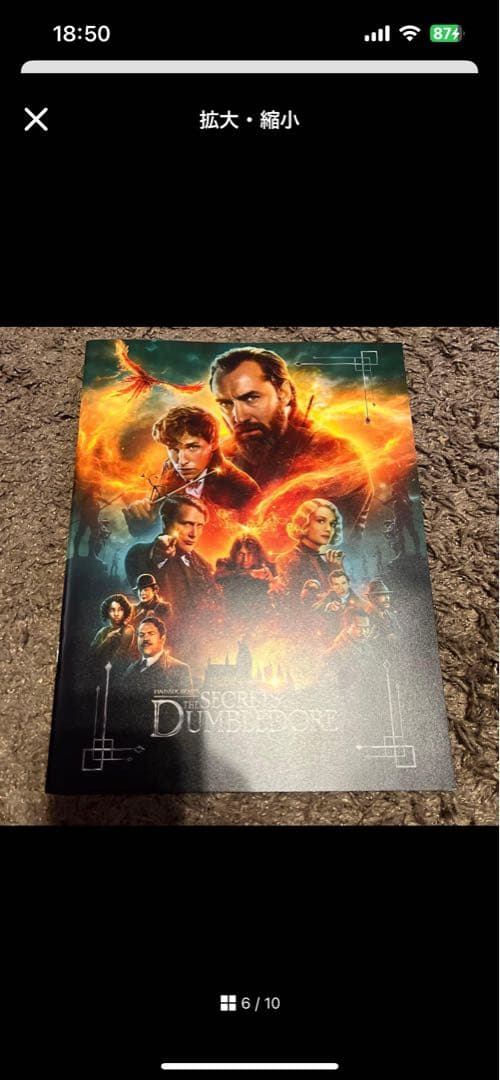 パンフレット　まとめ　セット　バラ売り可 ハリーポッター　マーベル　MCU