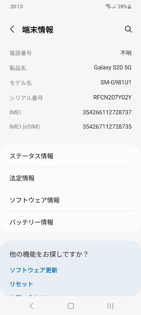 【SIMフリー】Samsung Galaxy S20 5G 128GB 本体