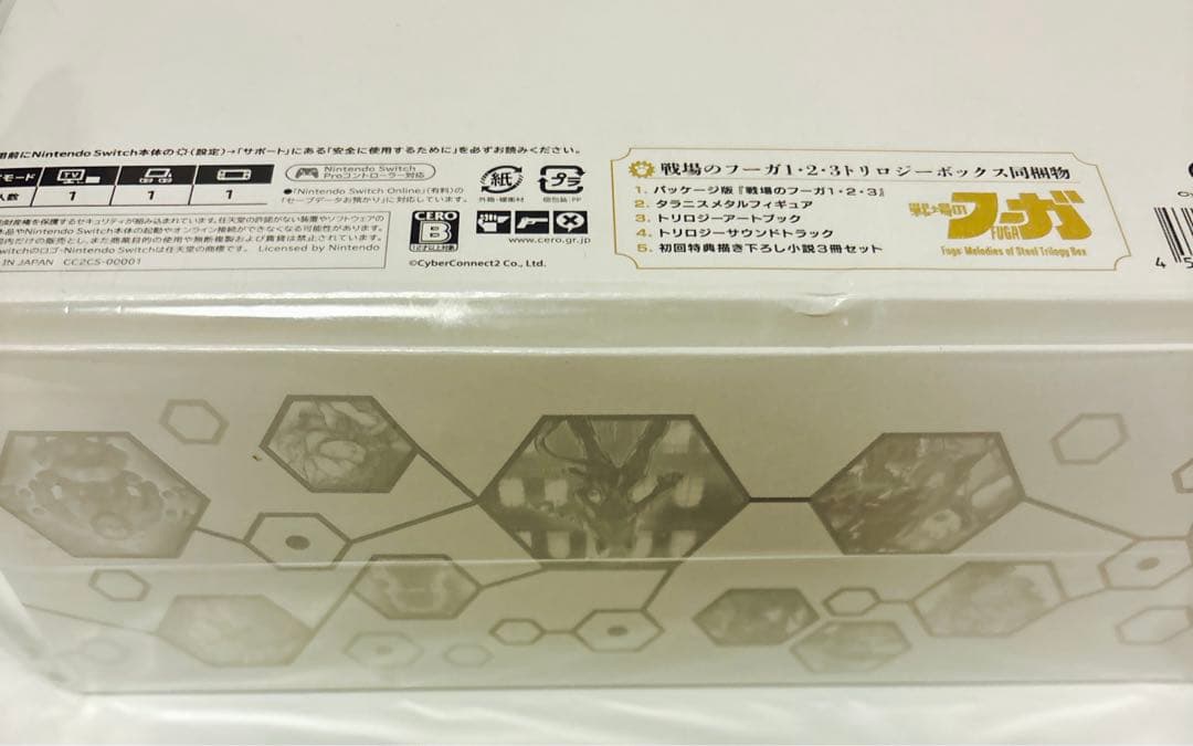未開封品　Switch 戦場のフーガ1・2・3 トリロジーボックス