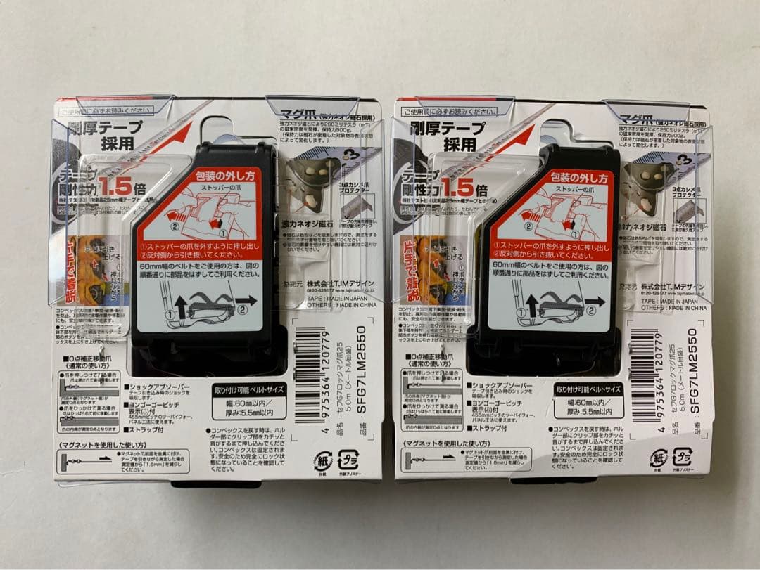 タジマ スケール セフG7ロックマグ爪25 SFG7LM2550×2個