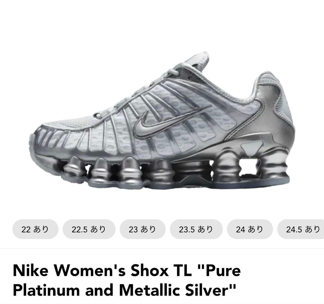 NIKE WMNS SHOX TL シルバー