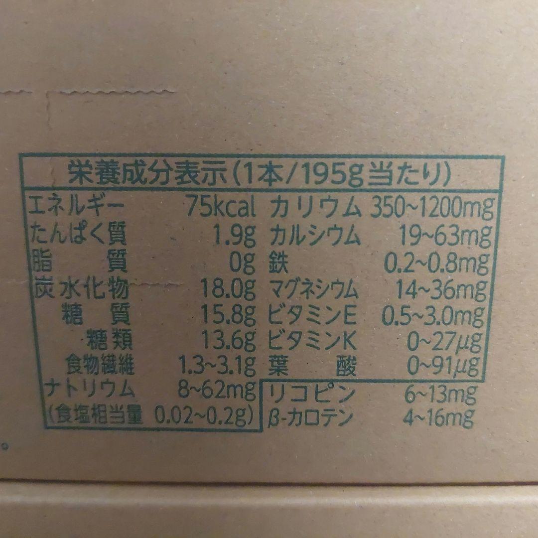 KAGOME つぶより野菜 195g ６０本